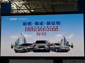 明年投產 北京現代第三工廠主體竣工